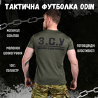 Тактическая потоотводящая футболка odin oliva герб XL - изображение 3