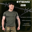 Тактическая потоотводящая футболка odin олива череп XXL - изображение 3