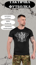 Тактична футболка потовідвідна Odin black coat of arms ВТ6861 2XL - зображення 3