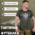 Тактична футболка потовідвідна Odin coat of arms ВТ68623 M - зображення 3