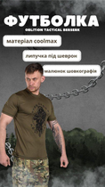 Тактична футболка потоотводяча Oblivion tactical berserk oliva ВТ6783 XL - зображення 4