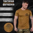 Тактическая потоотводящая футболка odin panotos кайот XXL - изображение 3