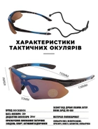 Захисні тактичні.спортивні окуляри з поляризацією RockBros сині .5 комплектів лінз - зображення 8