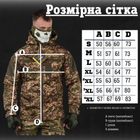 Хижак софтшел куртка весняна plus military m 0 - зображення 2