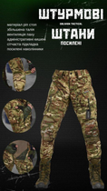Усиленные штурмовые тактические штаны Oblivion tactical S - изображение 4