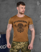 Тактическая мужская потоотводящая футболка Штурмовик 2XL койот (85824) - изображение 1
