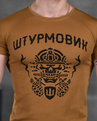 Тактическая мужская потоотводящая футболка Штурмовик 2XL койот (85824) - изображение 4