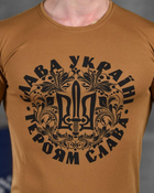 Тактическая мужская потоотводящая футболка Слава Украине Героям Слава L койот (85823) - изображение 4