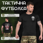 Тактическая потоотводящая футболка odin black skull XXXL - изображение 4