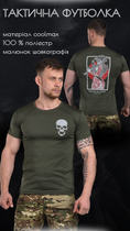 Тактична футболка потоотводяща odin oilva skull XL - зображення 3