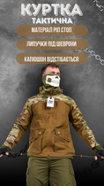 Весенняя тактическая куртка 7.62 tactical combo ВТ6817 2XL - изображение 4