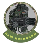 Шеврон патч "Астартес мультимельта. Warhammer 40k" на ліпучкі велкро - зображення 1