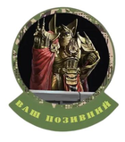 Шеврон патч "Рогал Дрон. Warhammer 40k" на липучке велкро