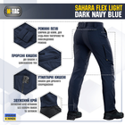 M-Tac брюки Sahara Flex Light Dark Navy Blue 34/30 - изображение 4