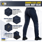 M-Tac брюки Sahara Flex Light Dark Navy Blue 30/32 - изображение 4