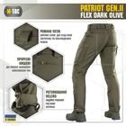 M-Tac брюки Patriot Gen.II Flex Dark Olive 40/32 - изображение 5