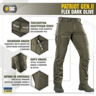 M-Tac брюки Patriot Gen.II Flex Dark Olive 40/34 - изображение 3