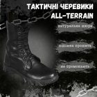 Тактические ботинки all-terrain Черный 44 - изображение 8