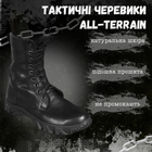 Черевики all-terrain Чорний 44 - зображення 8