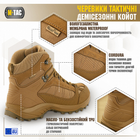 M-tac комплект ботинки влагостойкие тактические носки шерстяные койот 40 - изображение 4