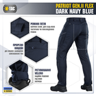 M-Tac брюки Patriot Gen.II Flex Dark Navy Blue 38/34 - изображение 5