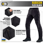 M-Tac штани Rubicon Flex Black 36/34 - зображення 3