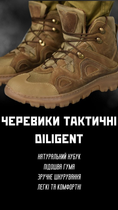 Ботинки тактические diligent Койот 43 - изображение 3