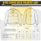 M-Tac кофта Delta Polartec Lady Army Olive M - зображення 7