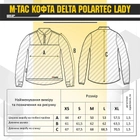 M-Tac кофта Delta Polartec Lady Army Olive XL - изображение 7