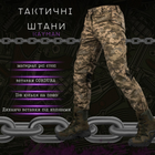 Тактические брюки Rip-Stop Kayman Пиксель S - изображение 6