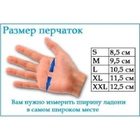 Медицинские латексные перчатки с пудрой, размер - L, 100 шт. - изображение 2
