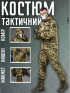 Весенний тактический костюм 7.62 Tactical axiles пиксель ВТ0957 XL - изображение 2