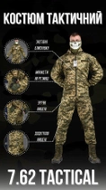 Весняний тактичний костюм 7.62 Tactical axiles піксель ВТ0957 XL - зображення 3