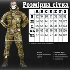 Тактический костюм горка 7.62 мультикам ВТ1009 3XL - изображение 2