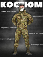 Тактический костюм горка 7.62 мультикам ВТ1009 3XL - изображение 3