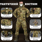Тактический костюм горка 7.62 мультикам ВТ1009 3XL - изображение 4