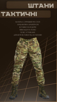 Стрейчевые тактические штаны kord мультикам ВТ6733 38 - изображение 4