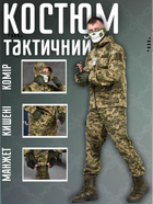 Весенний тактический костюм 7.62 Tactical axiles пиксель ВТ0957 M - изображение 2