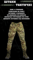 Стрейчові тактичні штани kord мультикам ВТ6733 32 - зображення 3