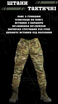 Стрейчевые тактические штаны kord мультикам ВТ6733 32 - изображение 3