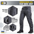 Тактичні штани M-Tac Conquistador Gen I Flex Dark Grey з місцем під вставки-наколінники Розмір 30/34 - зображення 12