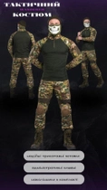 Весняний тактичний костюм wanderer мультикам M - зображення 4