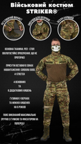 Військовий демісезонний костюм striker®️ мультикам 0 XXXL - зображення 4