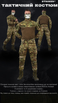 Военный демисезонный костюм striker®️ мультикам 0 L - изображение 3
