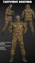 Весенний тактический костюм горка анорак хищник 0 XXXXXL - изображение 2