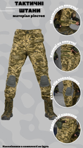Весенние тактические штаны пиксель projectile S - изображение 9