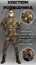 Весняний тактичний костюм гірка розвідника піксель XXL - зображення 7