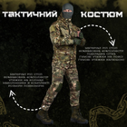 Осенний тактический костюм g мультикам 0 XXL - изображение 3