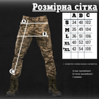 Тактичні штани kayman піксель XL - зображення 2