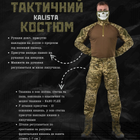 Тактичний костюм гетьман піксель kalista XL - зображення 3